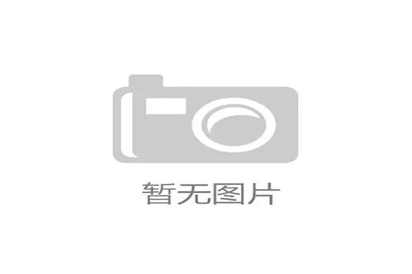 bet365体育投注安全保障措施全面介绍确保用户资金与信息安全