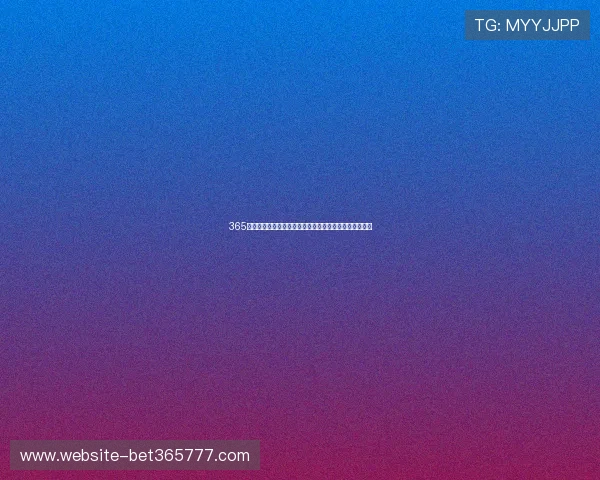 365下注地址每日维护更新确保平台运行稳定无卡顿体验流畅