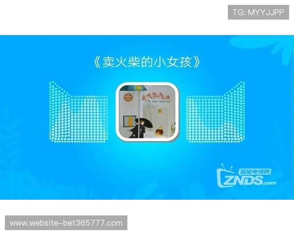 365滚球手机优化界面设计提升用户操作体验与视觉享受