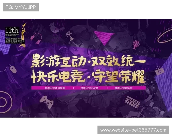 365电竞app支持多设备同步登录，随时随地享受电竞乐趣
