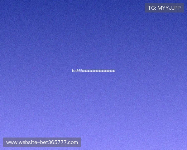 bet365国际站新手玩家必读的投注技巧与风险控制策略