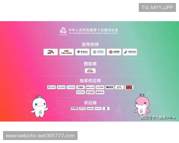 分析365官方体育在体育赛事推广与品牌合作中的战略布局