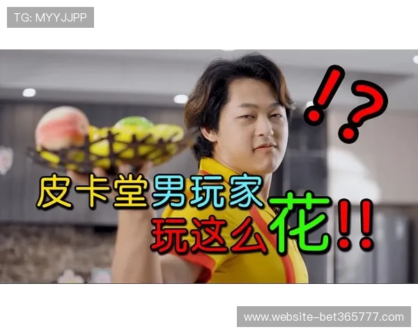 每一天都精彩纷呈，365日博游戏带你开启全年无休的激烈对战体验