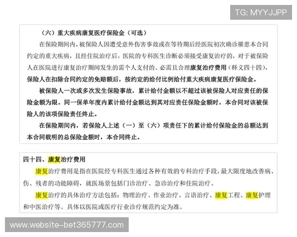 365bet中国官网最新2026年度官方网站全面介绍及安全保障措施分析