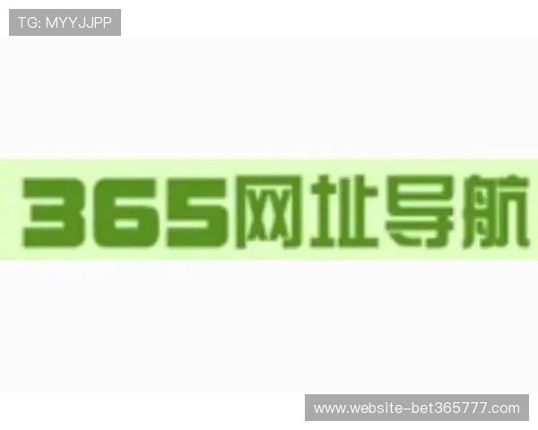 365日博国际入口不断优化服务体系，提升用户体验，让每一次投注都更加顺畅愉快