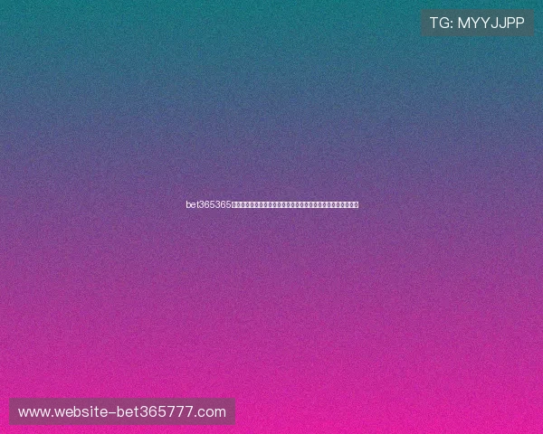 bet365365亚洲官方唯一网站安全措施解析保障账户资金安全抵御网络风险