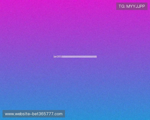 bet365体育博彩平台的优势分析，选择最佳投注策略提升中奖率的方法