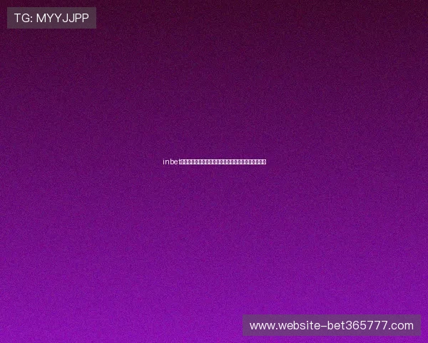 inbet在线平台最新优惠活动不断丰富玩家的博彩体验与奖励 inbet在线平台最新优惠活动不断丰富玩家的博彩体验与奖励