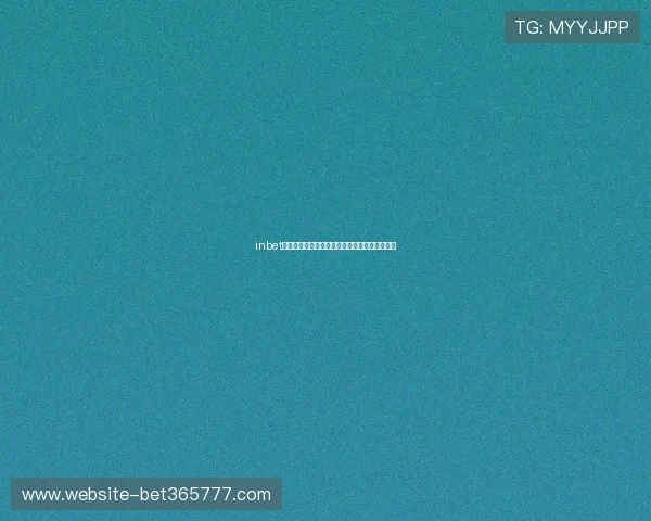 inbet手机版官方平台让你随时随地享受精彩娱乐体验