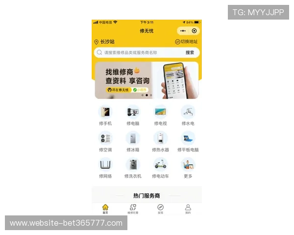 vinbet官方手机版平台安全稳定 无忧享受体育投注乐趣