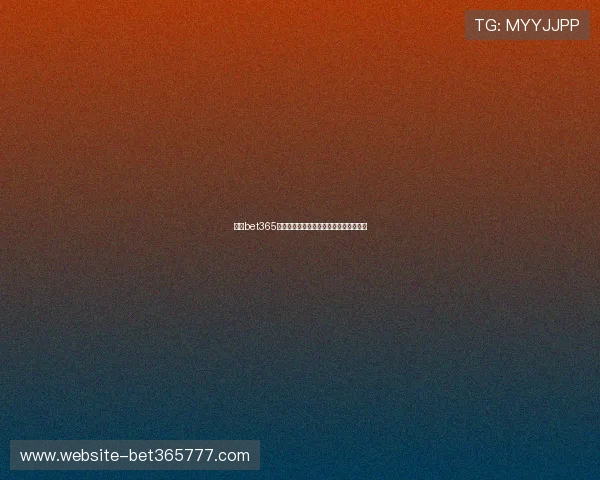 关于bet365网址入口的详细介绍与常见问题解答指南