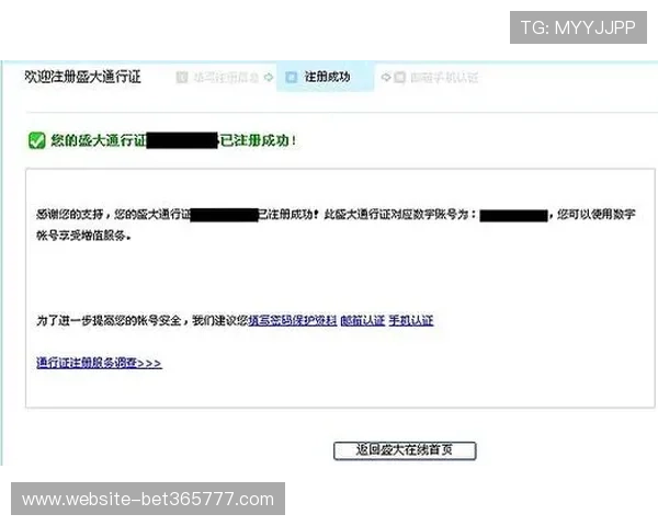 365日博手机版会员登录流程详解帮助新手快速顺利完成账号登录