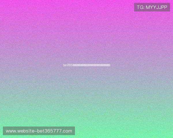 bet365集团娱乐平台的用户隐私保护政策全面解析，保障用户权益