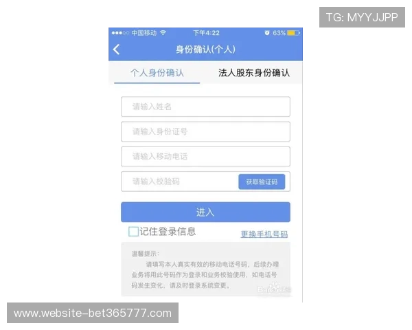 九州体育手机官网注册流程详解，快速完成账号注册与安全验证，开启精彩体育之旅