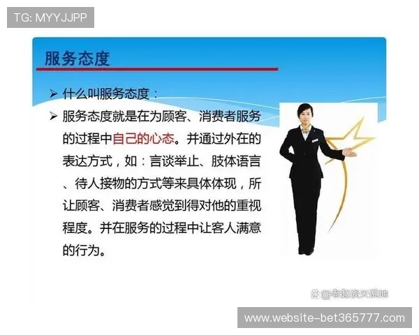 优德体育客户服务体系与投诉处理流程详解提升用户满意度的实用建议