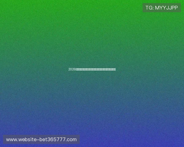 2026年世界杯比赛结果预测实时更新帮助用户掌握最新比赛动态 2026年世界杯比赛结果预测实时更新帮助用户掌握最新比赛动态